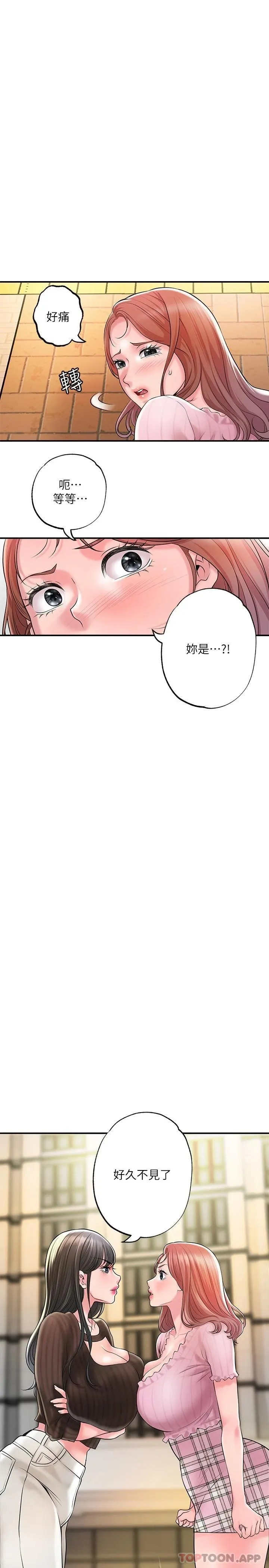 幸福督市 第82话-堕落的岳母