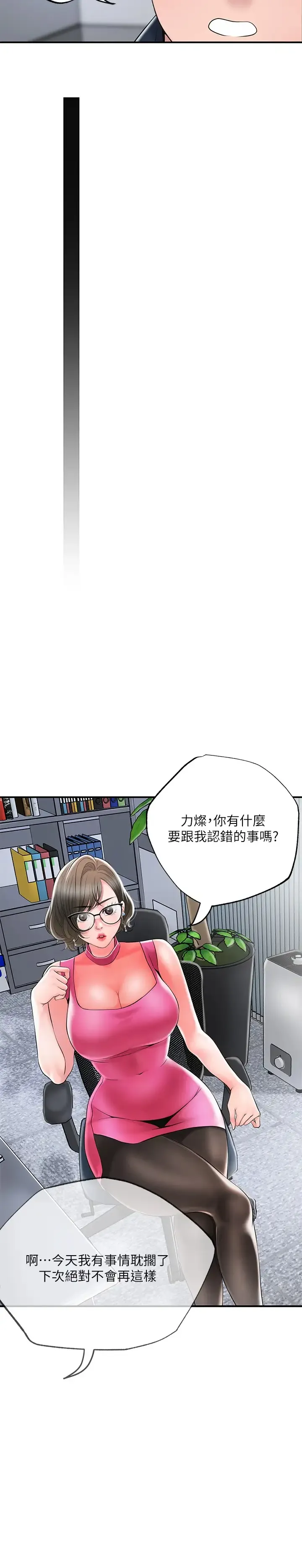 幸福督市 第49话 我会好好享用你老婆