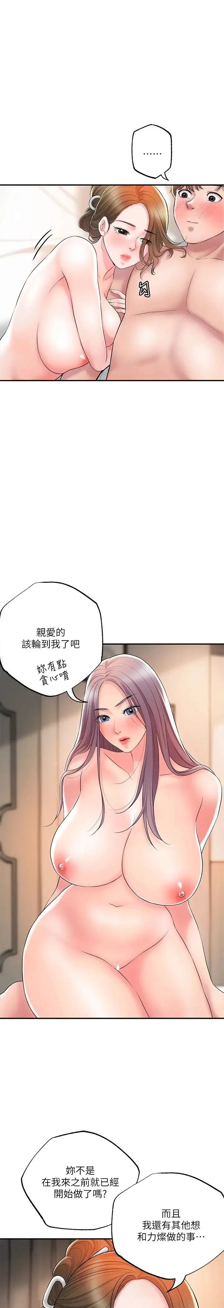 幸福督市 第36话 内裤里有你的专属补药