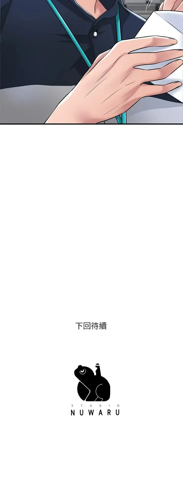 幸福督市 第49话 我会好好享用你老婆