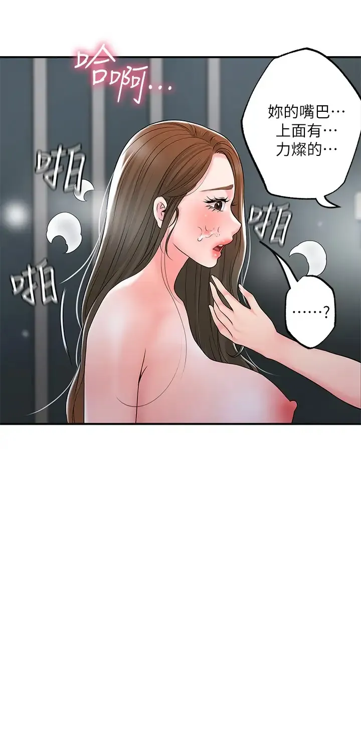 幸福督市 第39话 上下一起满足的人妻双飞