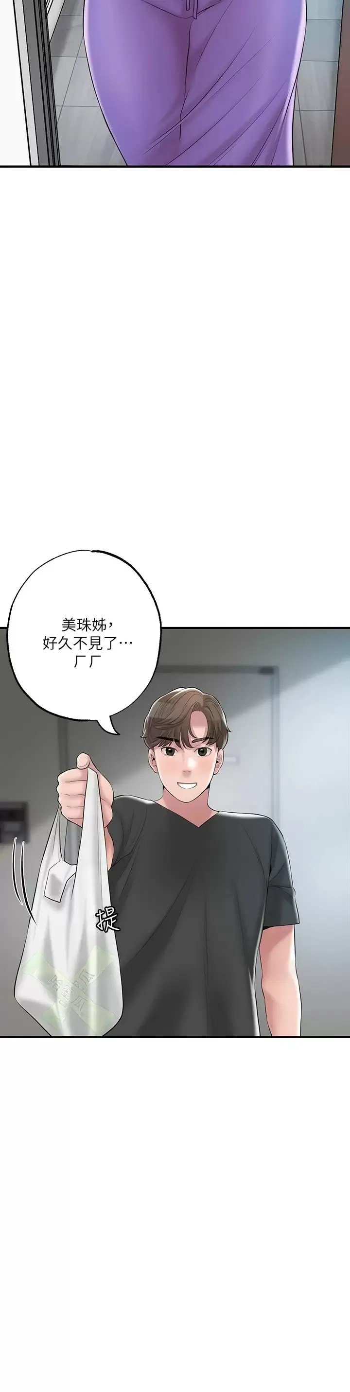 幸福督市 第64话 回味美珠姐丰满的胸部