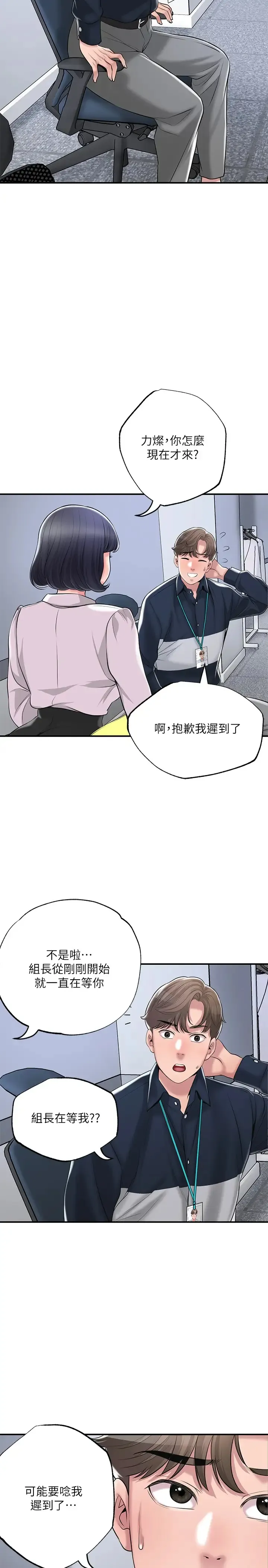 幸福督市 第49话 我会好好享用你老婆