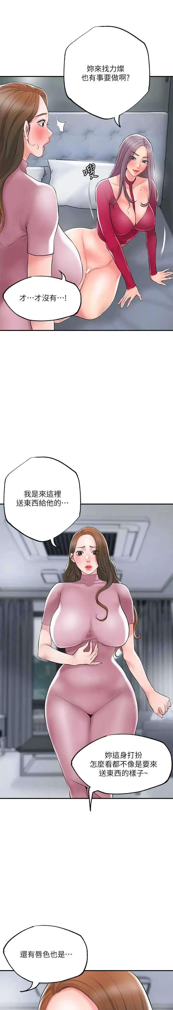 幸福督市 第39话 上下一起满足的人妻双飞