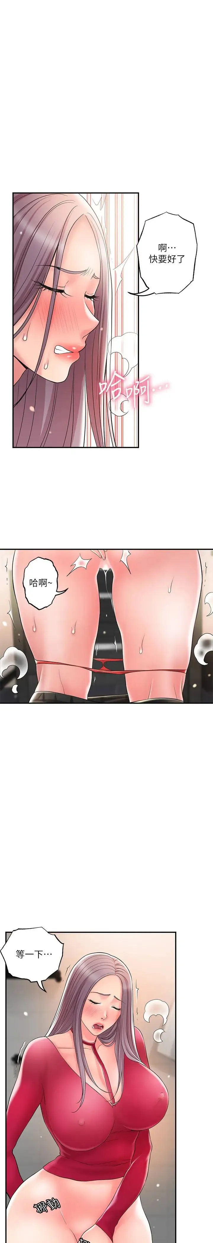 幸福督市 第36话 内裤里有你的专属补药