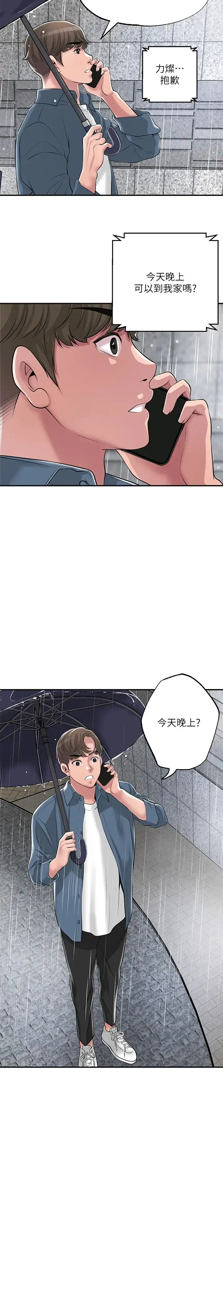 幸福督市 第49话 我会好好享用你老婆