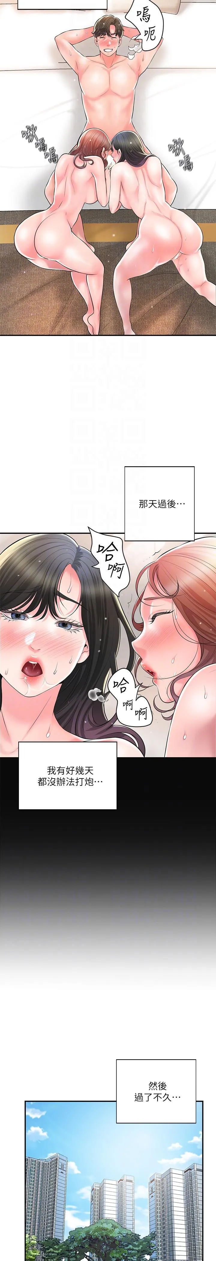 幸福督市 第105话 永恆不变的好滋味
