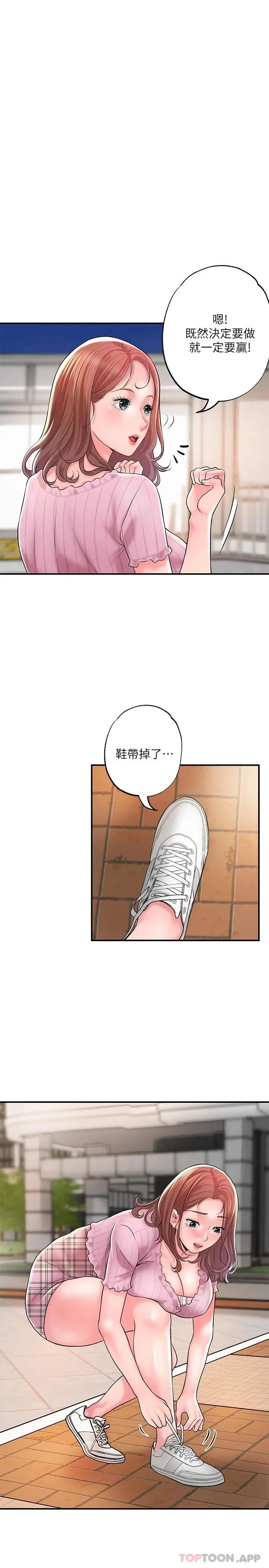 幸福督市 第82话-堕落的岳母