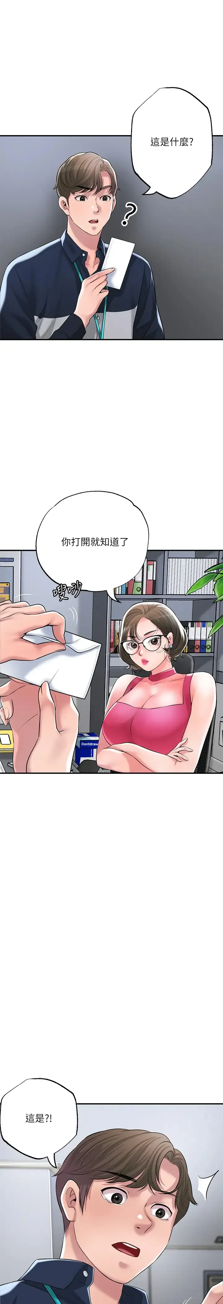 幸福督市 第49话 我会好好享用你老婆