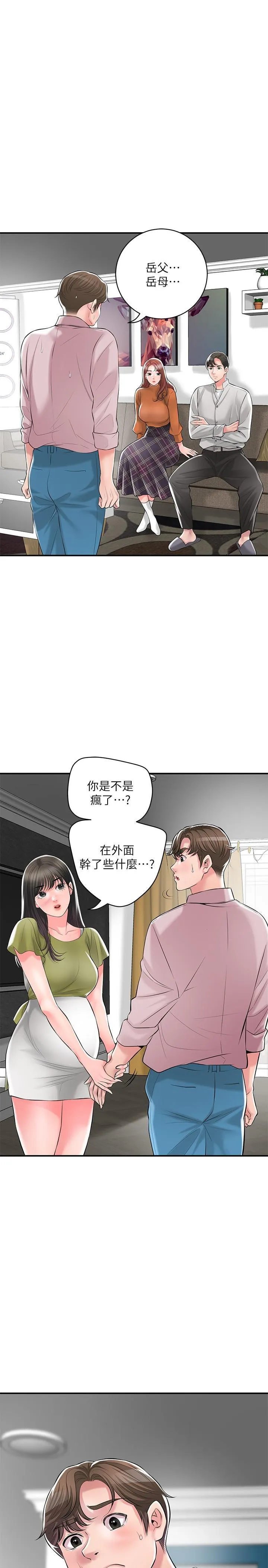 幸福督市 第108话 最终话 人夫的幸福生活