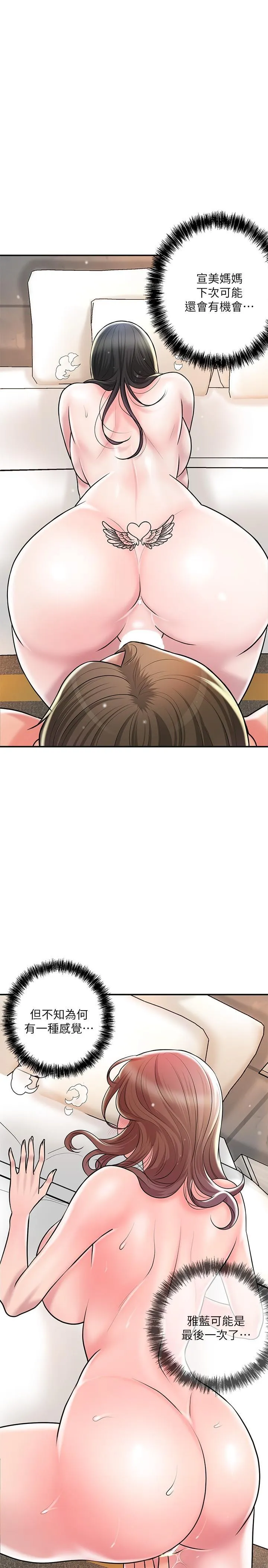 幸福督市 第105话 永恆不变的好滋味