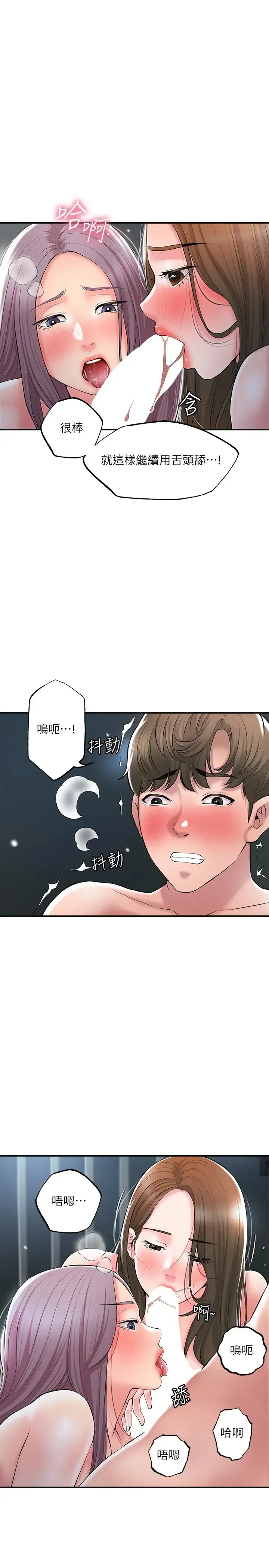 幸福督市 第39话 上下一起满足的人妻双飞
