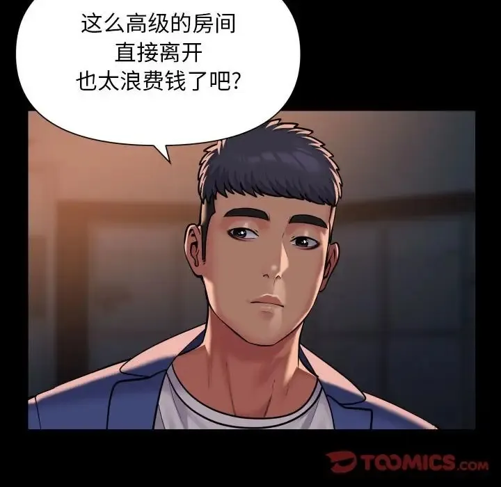 社区重建协会 第102话