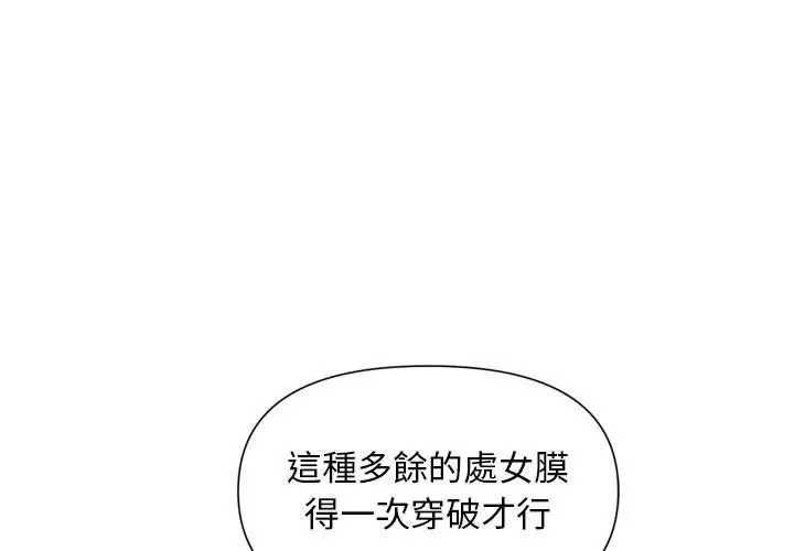 社区重建协会 第45话