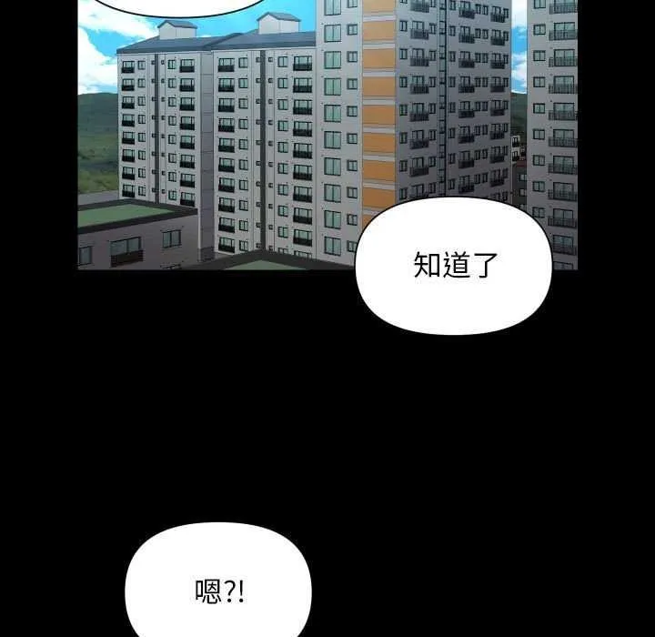 社区重建协会 第125话