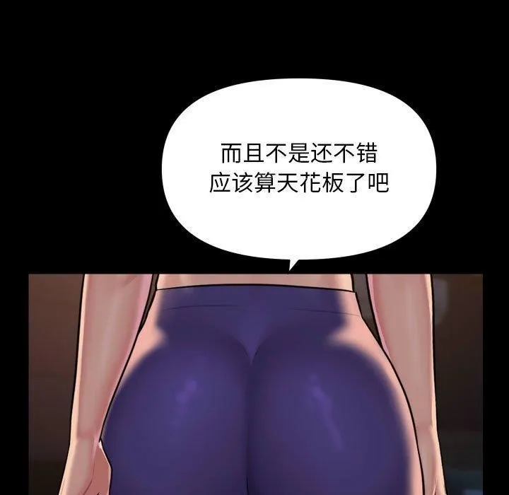 社区重建协会 第113话