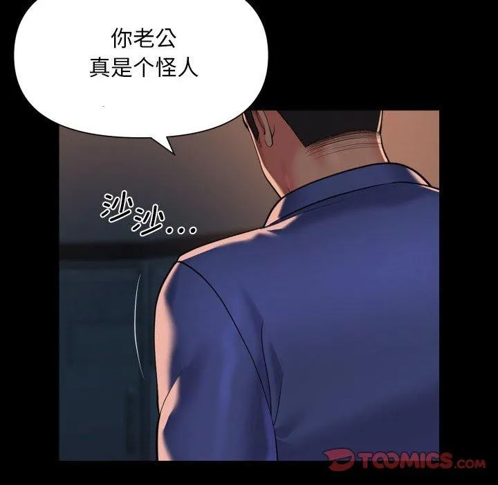 社区重建协会 第113话