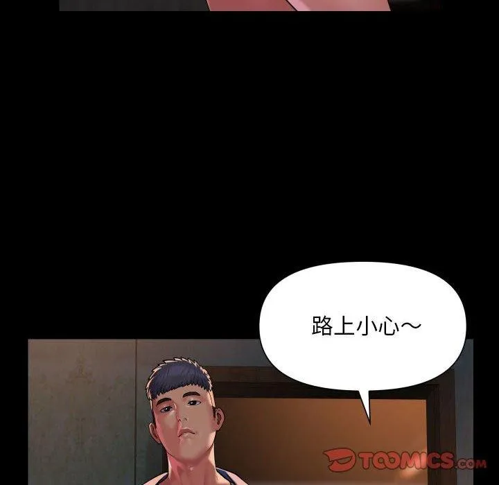 社区重建协会 第117话