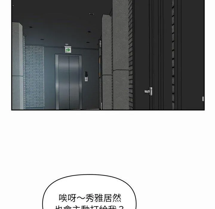 社区重建协会 第31话