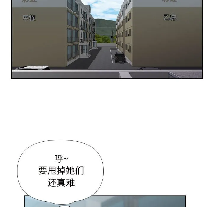 社区重建协会 第66话