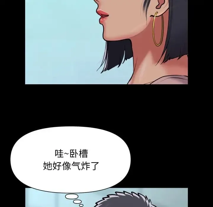 社区重建协会 第103话