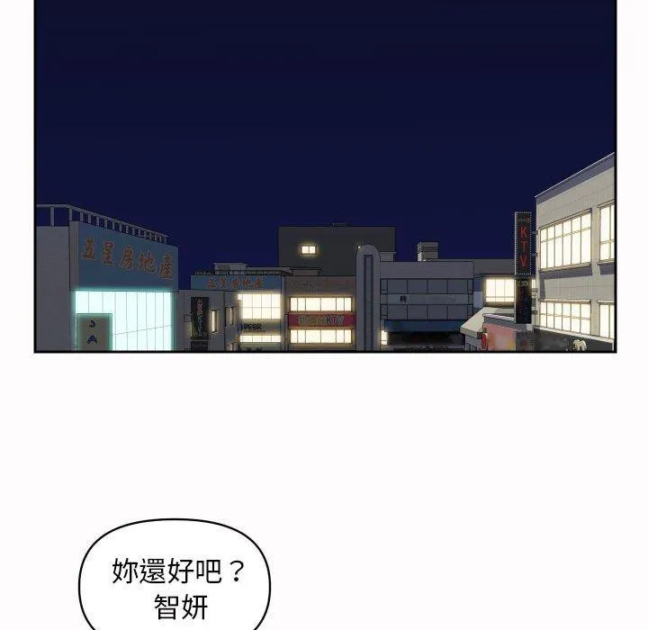 社区重建协会 第53话