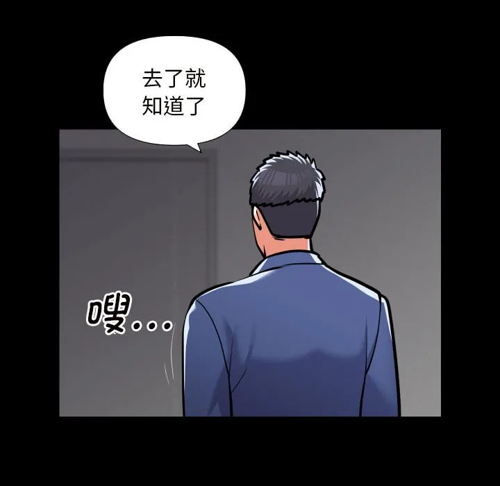 社区重建协会 第 75 话