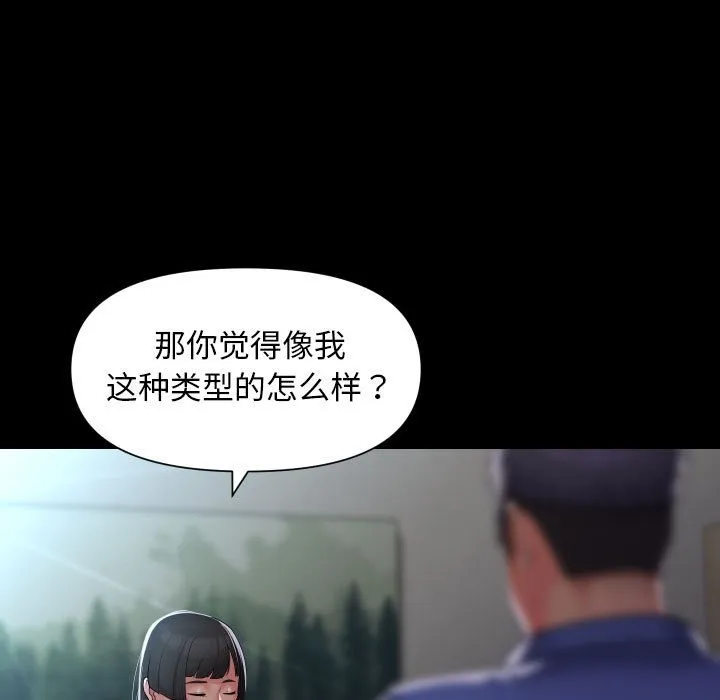 社区重建协会 第108话
