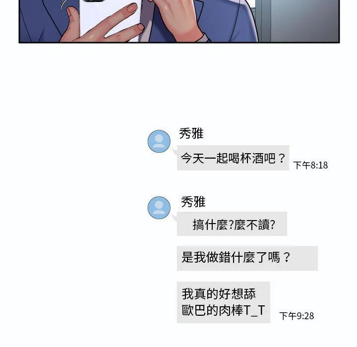 社区重建协会 第47话