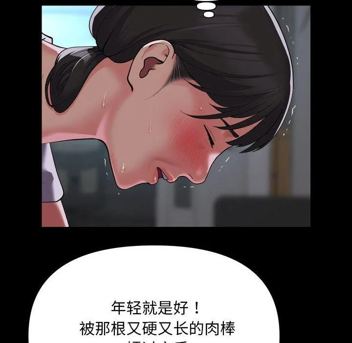 社区重建协会 第122话