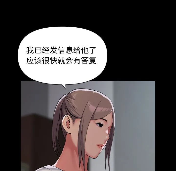 社区重建协会 第111话