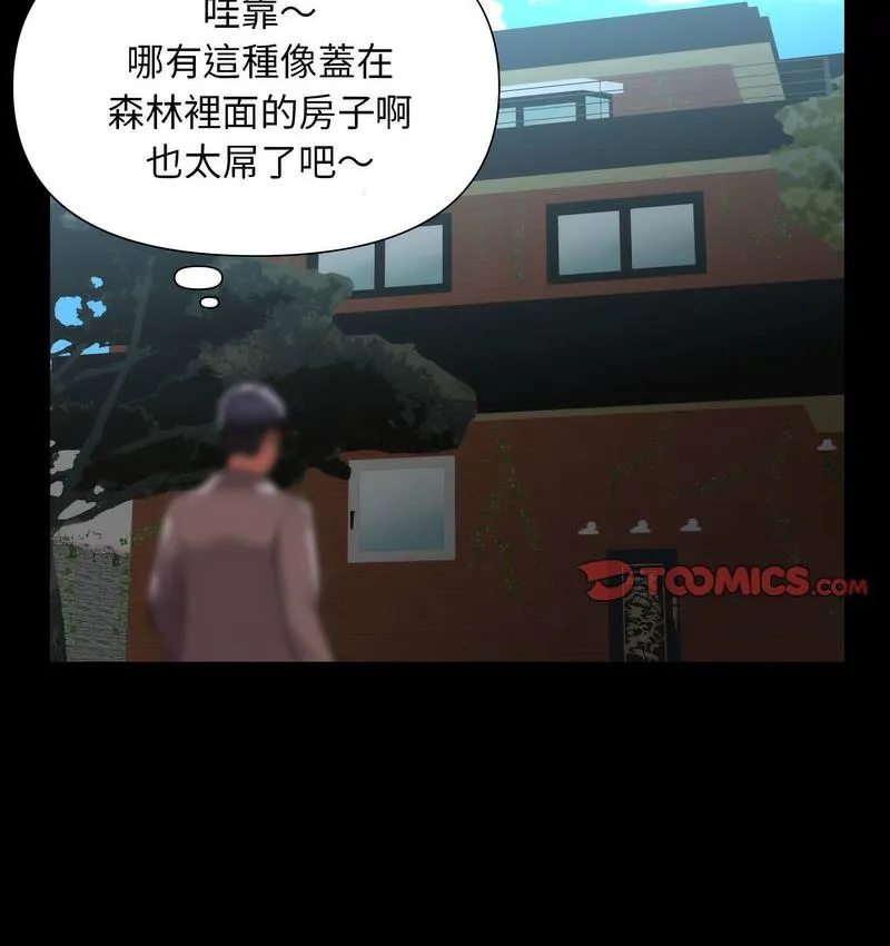 社区重建协会 第 86 话