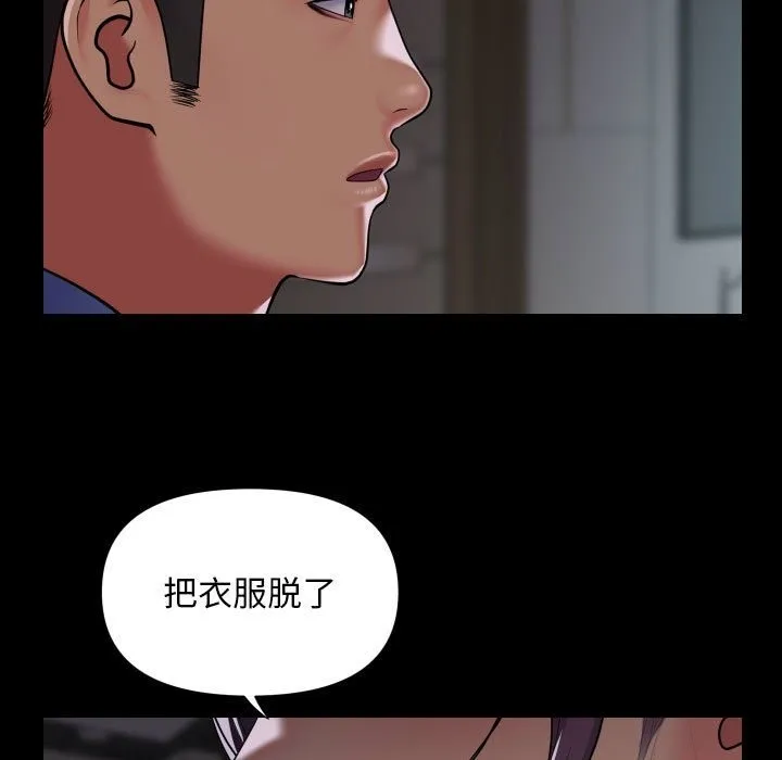 社区重建协会 第105话