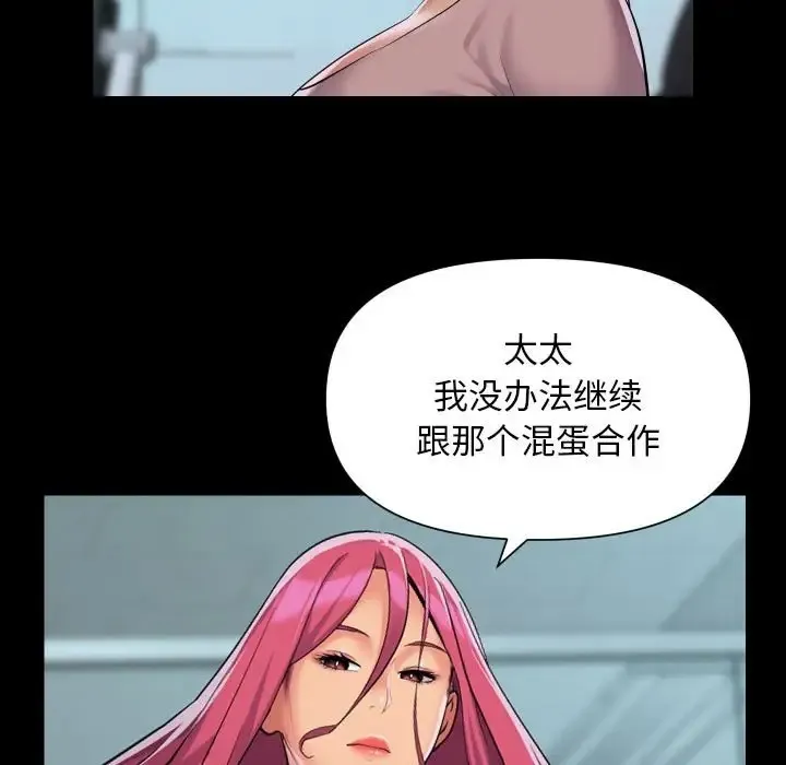 社区重建协会 第103话