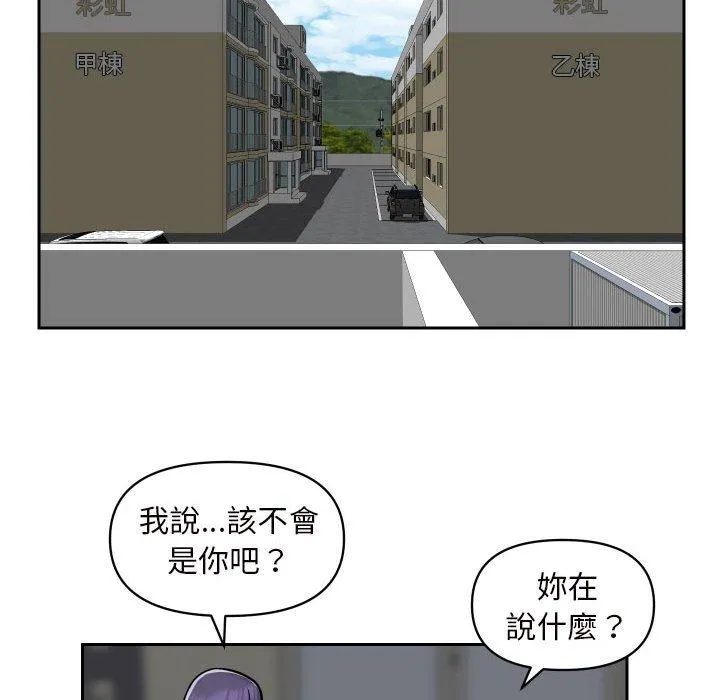 社区重建协会 第55话