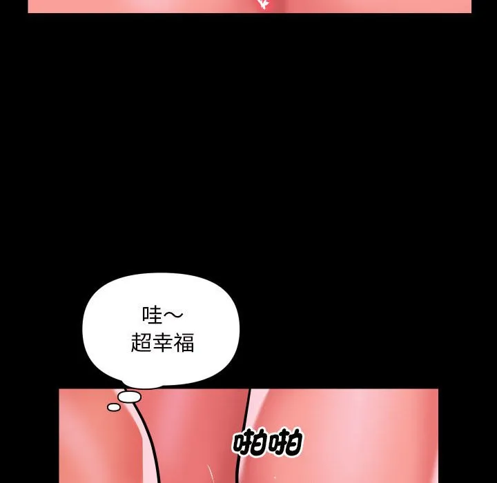 社区重建协会 第 82 话