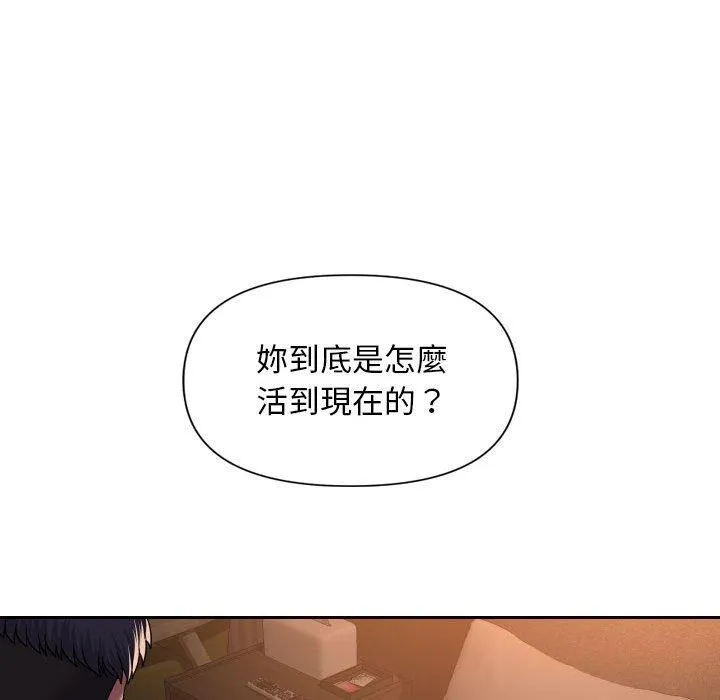 社区重建协会 第44话