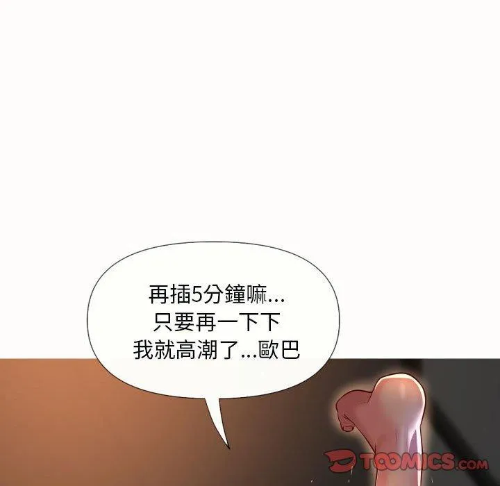 社区重建协会 第49话