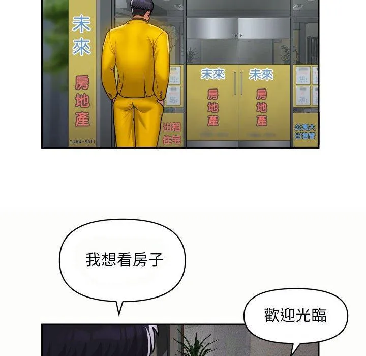 社区重建协会 第49话