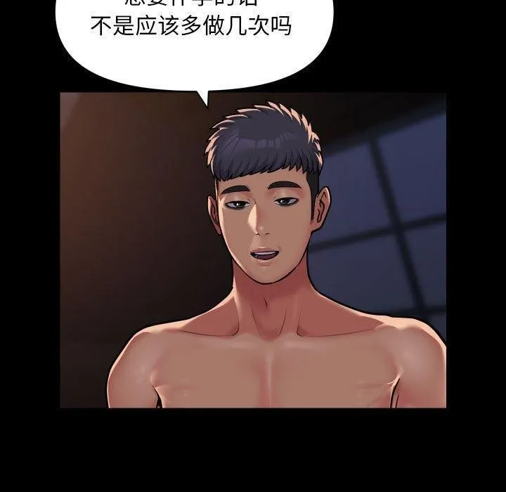 社区重建协会 第114话