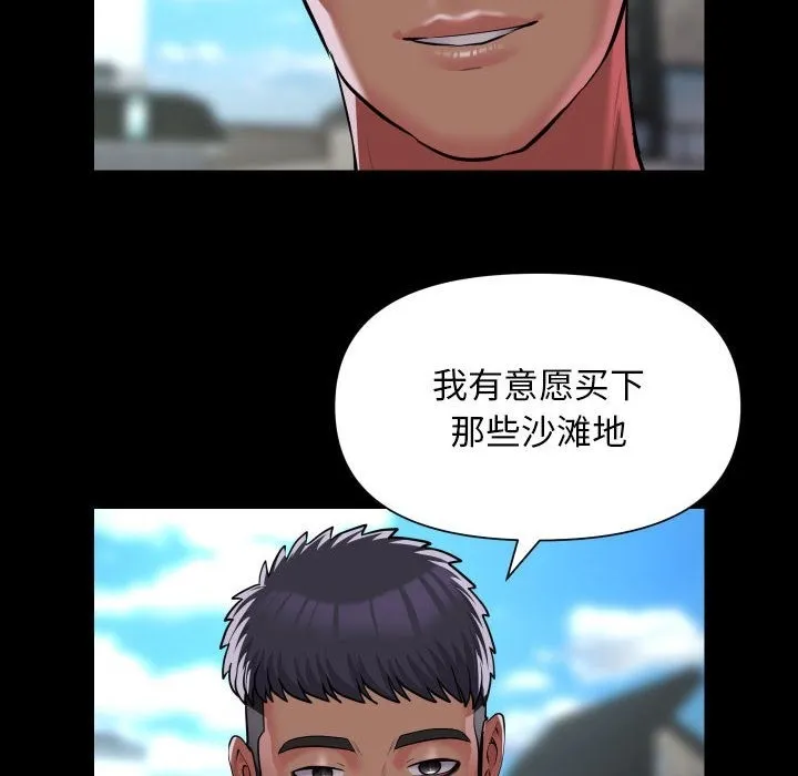 社区重建协会 第108话