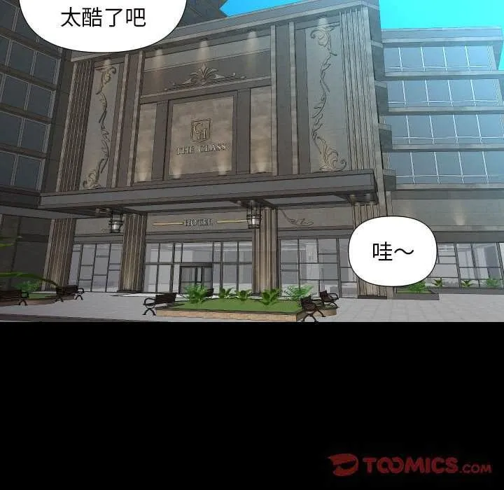 社区重建协会 第 75 话