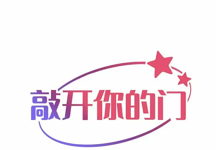 社区重建协会 第8话