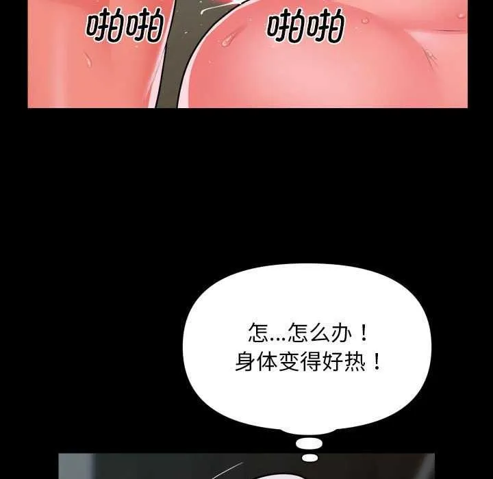 社区重建协会 第125话