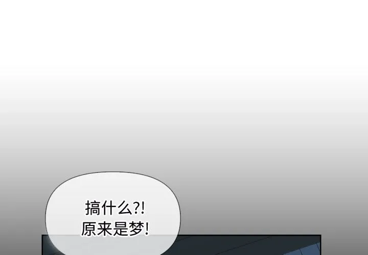 社区重建协会 第65话