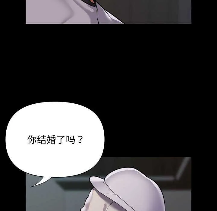 社区重建协会 第125话