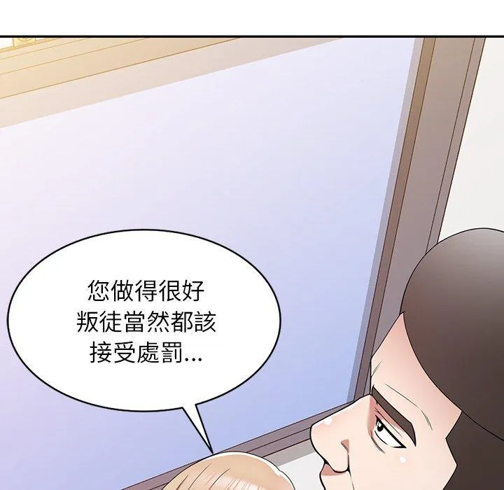 掠夺的滋味 第43话