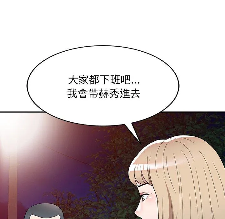 掠夺的滋味 第46话