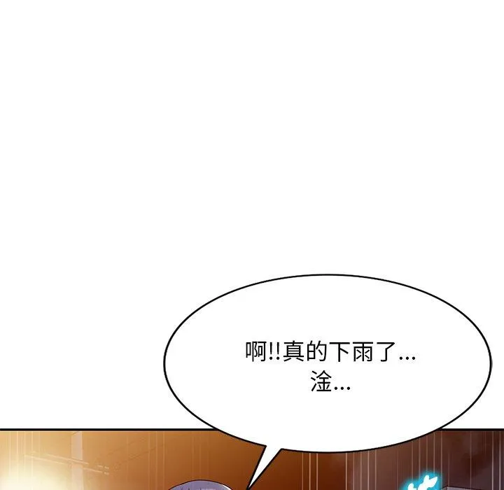 掠夺的滋味 第31话