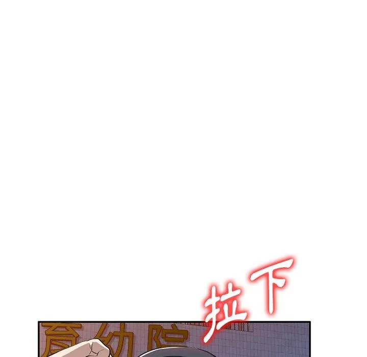 掠夺的滋味 第50话